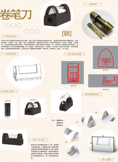 ”锁“卷笔刀
