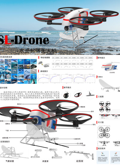 水面起落无人机