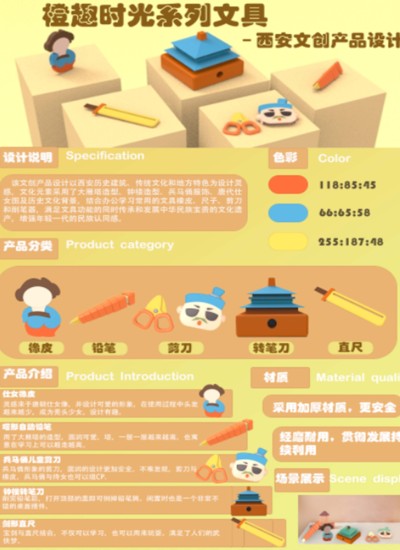 橙趣时光-西安创意文具