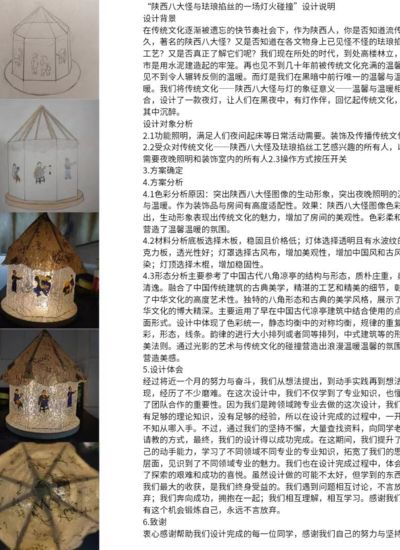 陕西八大怪与珐琅掐丝的一场灯火碰撞