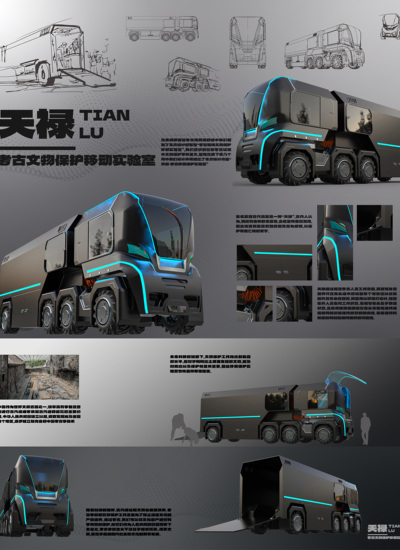 天禄·考古移动保护实验室