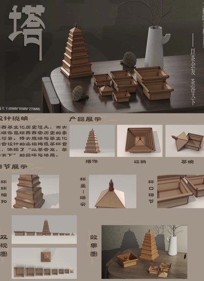 大雁塔茶杯套装