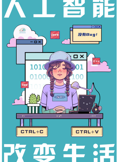 人工智能 改变生活