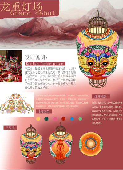 “龙”重“灯”场