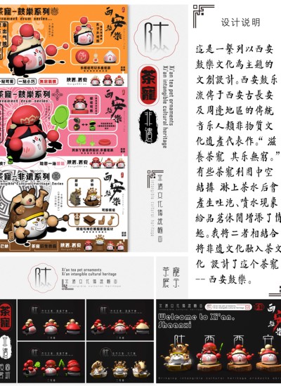 茶宠——西安鼓樂