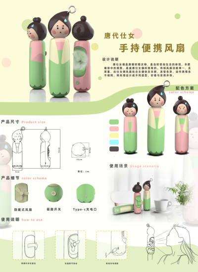 唐代仕女手持便携小风扇