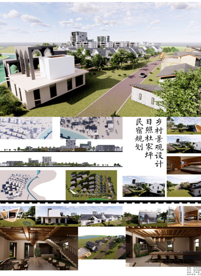 乡村景观民俗规划