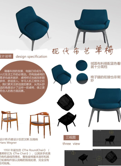现代布艺单椅
