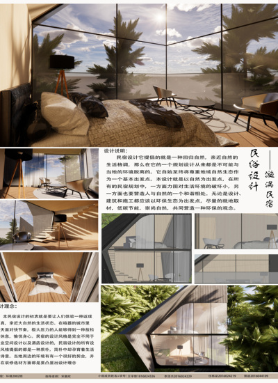 漩涡镇黄龙村民宿改造设计