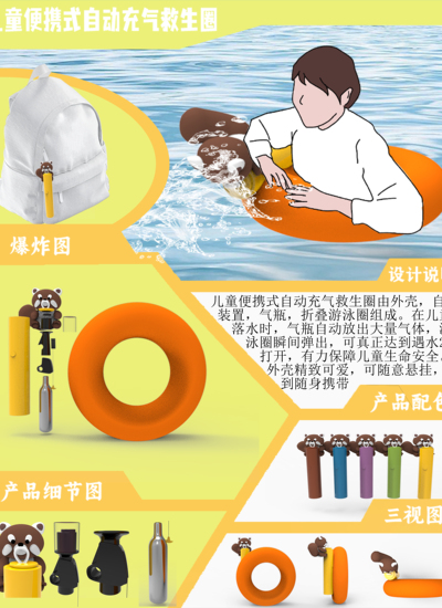 儿童便携式自动充气救生圈