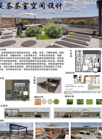 茯茶茶室空间设计