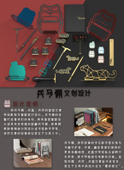 兵马俑文创设计