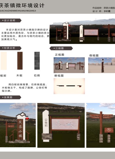 茯茶小镇指示牌