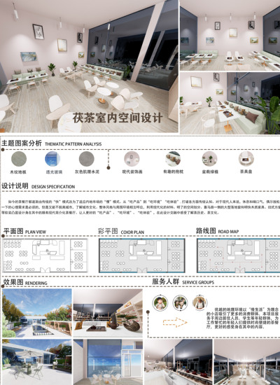 茯茶镇茶饮店规划