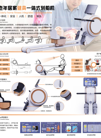 老年居家健身一体式划船机