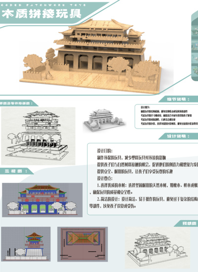 木质拼接1-大明宫