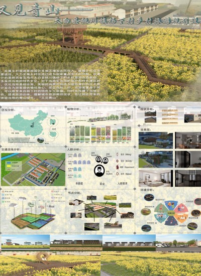 又见青山-乡村景观振兴与民宿改造