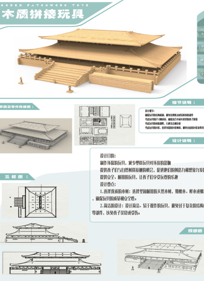 木质拼接2-陕西历史博物馆