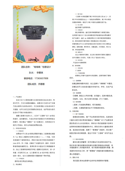 堆堆碗创意设计