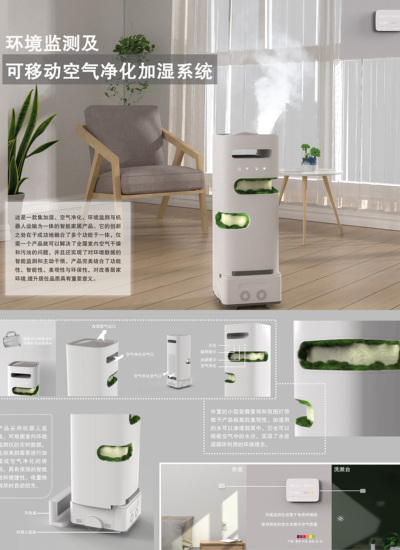 环境监测及可移动空气净化加湿系统