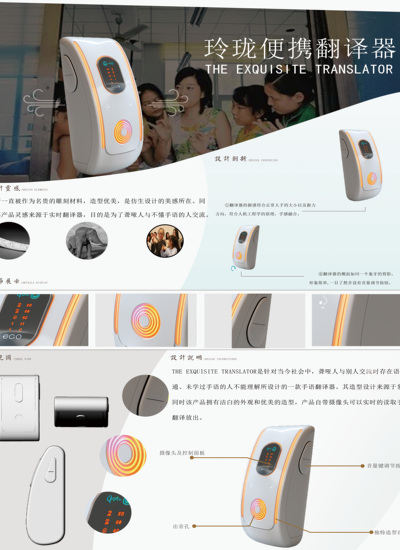 玲珑便携手语翻译器