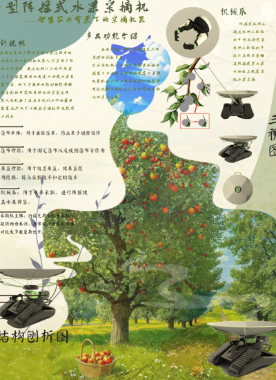 小型阵摇式水果采摘机