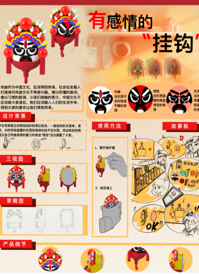 《有感情的挂钩》