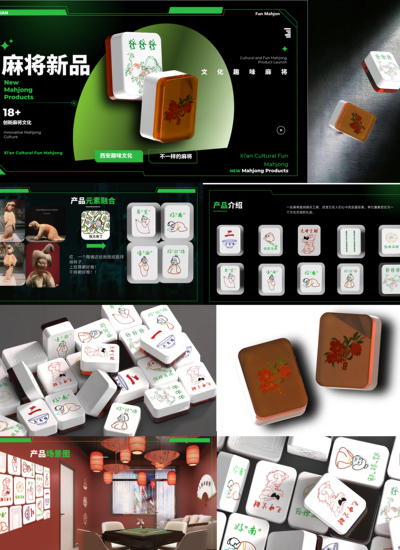 《陕西趣味麻将》