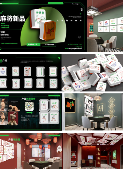 陕西趣味麻将