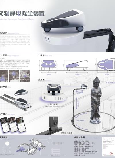 文物静电除尘装置