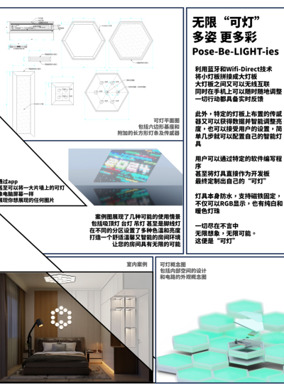 无限可能 | 无线可灯