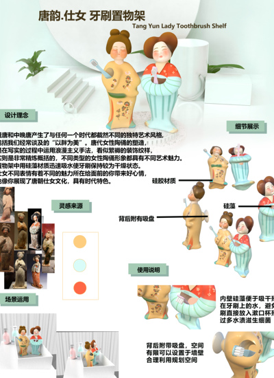 《唐韵.仕女牙刷置物架》