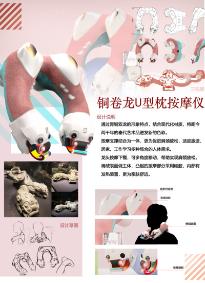 铜卷龙U型枕按摩仪