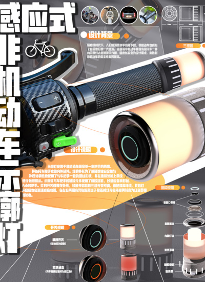 感应式非机动车示廓灯