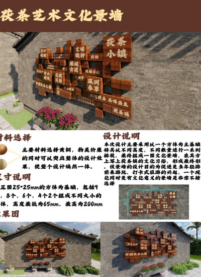 茯茶镇艺术文化景墙