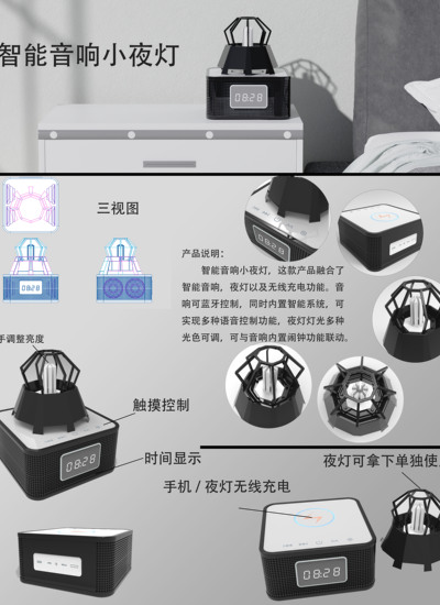 “巴黎”智能音响小夜灯