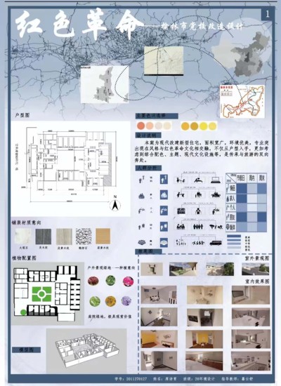 谢振翔窑式四合院改建