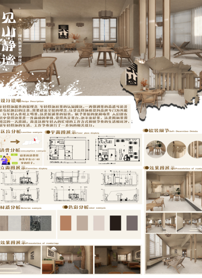 新中式茶屋设计