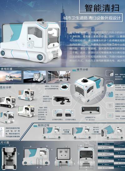智能清扫——城市卫生道路清扫设备外观设计
