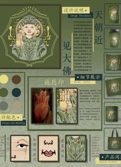 见大佛，天朝近