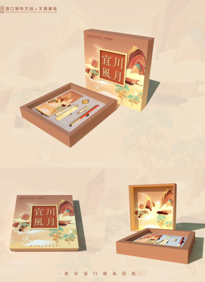 《宜川风月》宜川文创设计