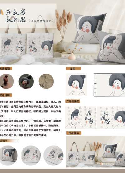 在长安，长相思