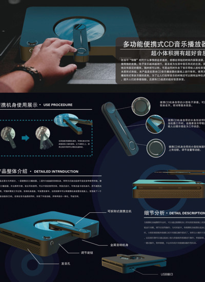 多功能便携式CD音乐播放器