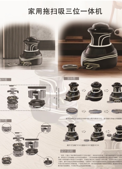 家用拖扫吸三位一体机