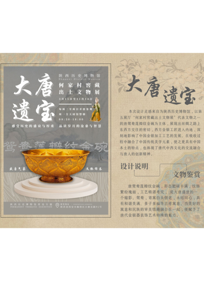 鸳鸯莲瓣纹金碗