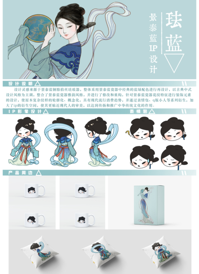 景泰蓝ip设计——铜胎掐丝珐琅器