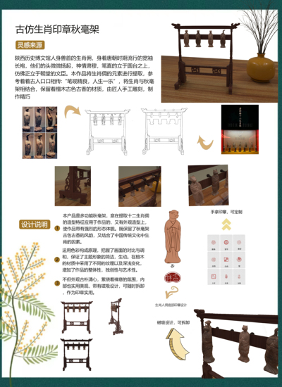 古仿生肖印章秋毫架