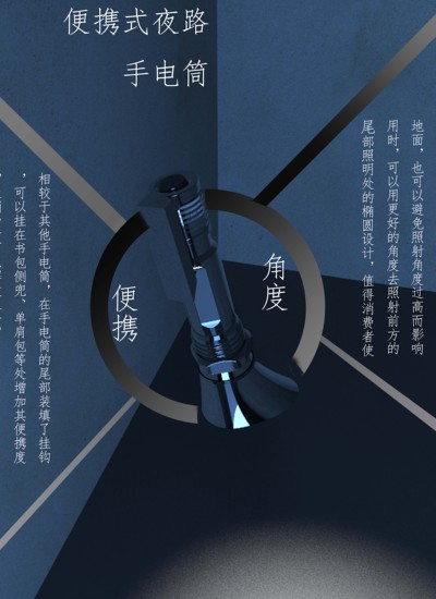 便携式夜路手电筒