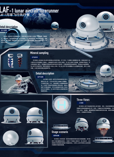 LAF-1月球飞行先行者