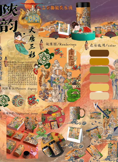 陕韵·大唐盛音